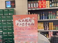 -十二忠手拉面(中华路店)