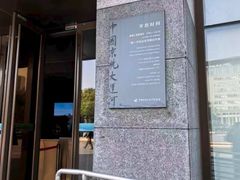 -中国京杭大运河博物馆
