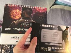 -博纳国际影城(皇庭店)