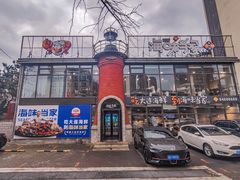 -海味当家·蒸锅海鲜(星海公园店)