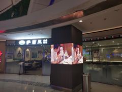 门面-萨莉亚意式餐厅(南开大悦城店)