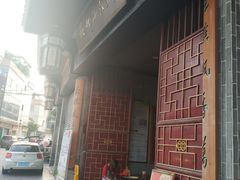 -欢姐伦教糕(北海大道北店)