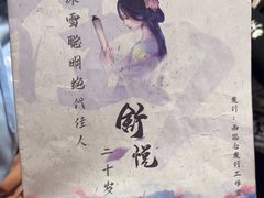 -剧狐剧本杀(徐汇1号店)