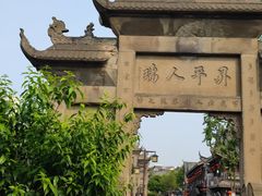 -南关石牌坊古镇