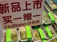 -好利来(乐堤港店)