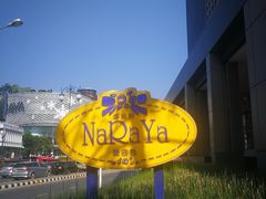 -naraya(玛雅百货店)