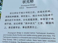 -常德桃花源景区