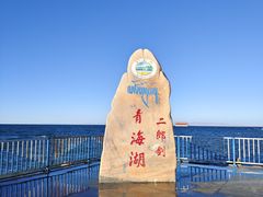 -青海湖二郎剑景区