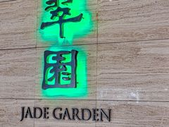 -翠园(广州太古汇店)