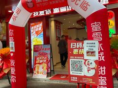 -蜜雪冰城(青秀区金洲路店)