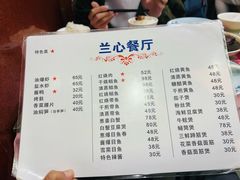 -蘭心餐厅(进贤路店)