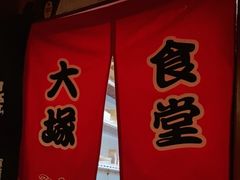 -五右卫门(张自忠路店)