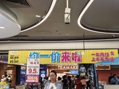 -AEON永旺(东方宝泰店)