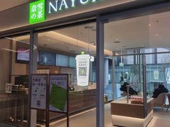 门面-奈雪的茶(大悦城PRO店)
