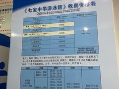 -七宝中学游泳馆
