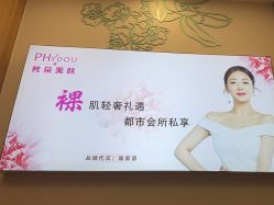 -芳朵美容养生SPA