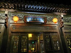 -古北水镇乌镇会精品酒店