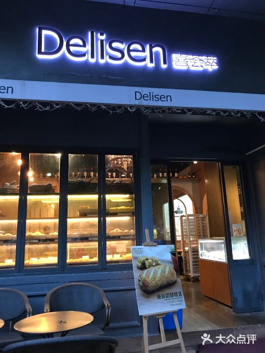 喜荟萃(梅林翰岭院店)图片