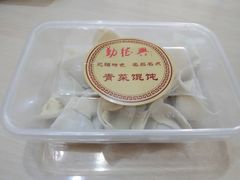 -勤德兴(湖滨路店)
