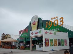 -第35届青岛国际啤酒节