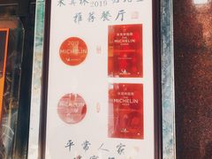 -粤·向群饭店(龙津东路总店)