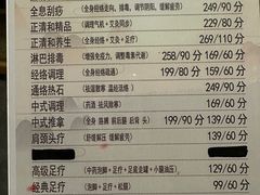 -正清和·推拿养生(第五郡店)