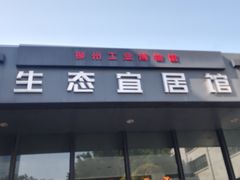 -柳州工业博物馆