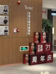 -深圳艺星医疗美容医院