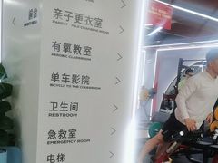 -英派斯健身旗舰店(海信国际中心馆)
