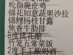 -花千醉(新街口店)