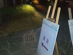 -腾冲洞山温泉村