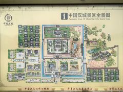 -中国汉城景区