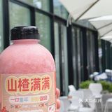 深圳首创山楂满满｜一口回到童年· 野萃山
