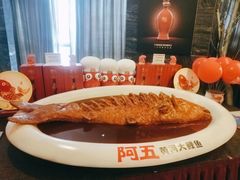 -阿五黄河大鲤鱼(纬三路店)