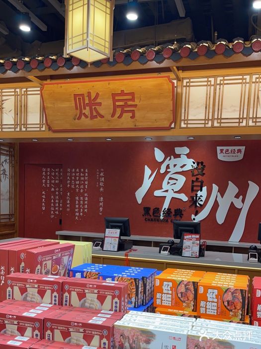 黑色经典臭豆腐·湖南特产(步行街店)图片