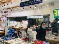 -美式眼镜·授权蔡司.依视路.尼康.豪雅.明月(人民广场店)