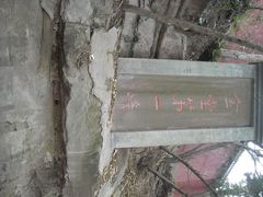 -金堂县云顶石城风景区