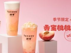 满满红柚四季春-甜荟奶霜茶饮(花园口广场店)