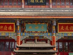 -成都老君山