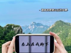 -泰山风景名胜区