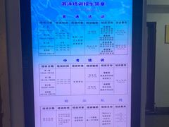 价目表-定安游泳馆