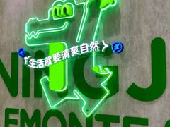 -柠季·手打柠檬茶(静安大悦城北座B1店 )