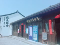 -章太炎故居