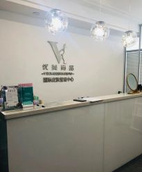 -YooMee优美智能科技美肤机构