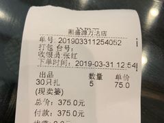 账单-熙盛源(滨湖万达店)