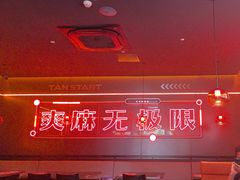 -探鱼·鲜青椒爽麻烤鱼(广州欣荣广场店)