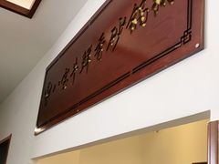 -八宝牛潮汕鲜牛肉火锅(净月店)