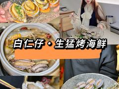 -白仁仔· 活烤海鲜 宵夜(豫园店)