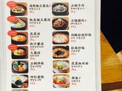 菜单-姜虎东白丁烤肉(苏州中心店)