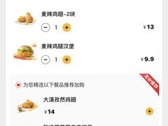 -麦当劳(城西银泰店)